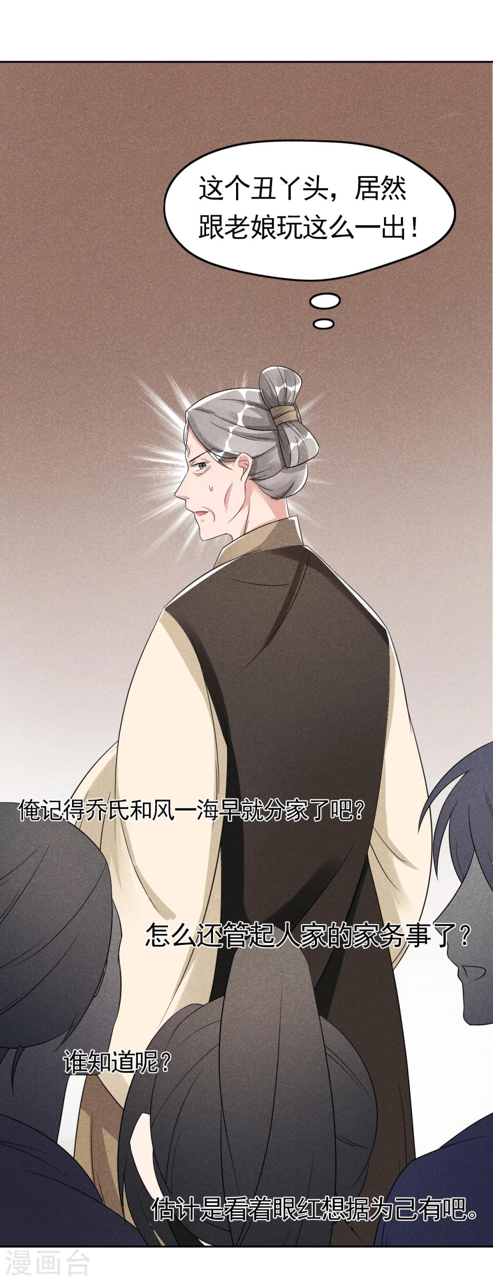 第4话 拿了我的给我还回来！-第4话