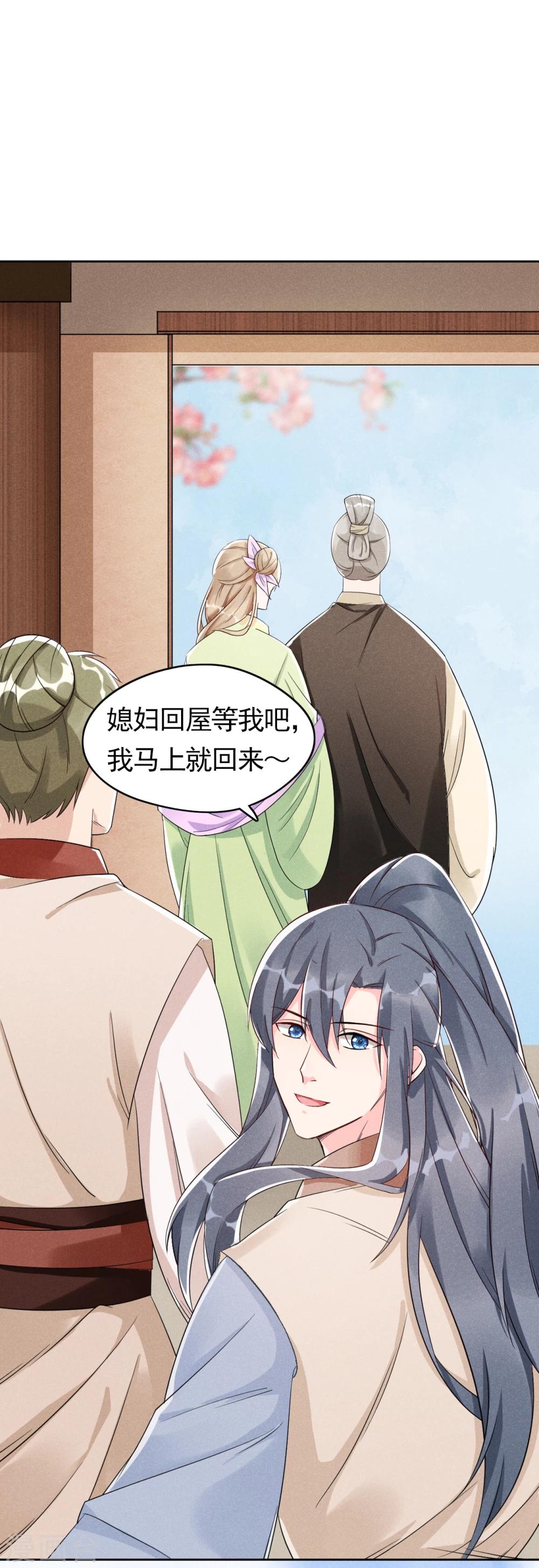 第4话 拿了我的给我还回来！-第4话