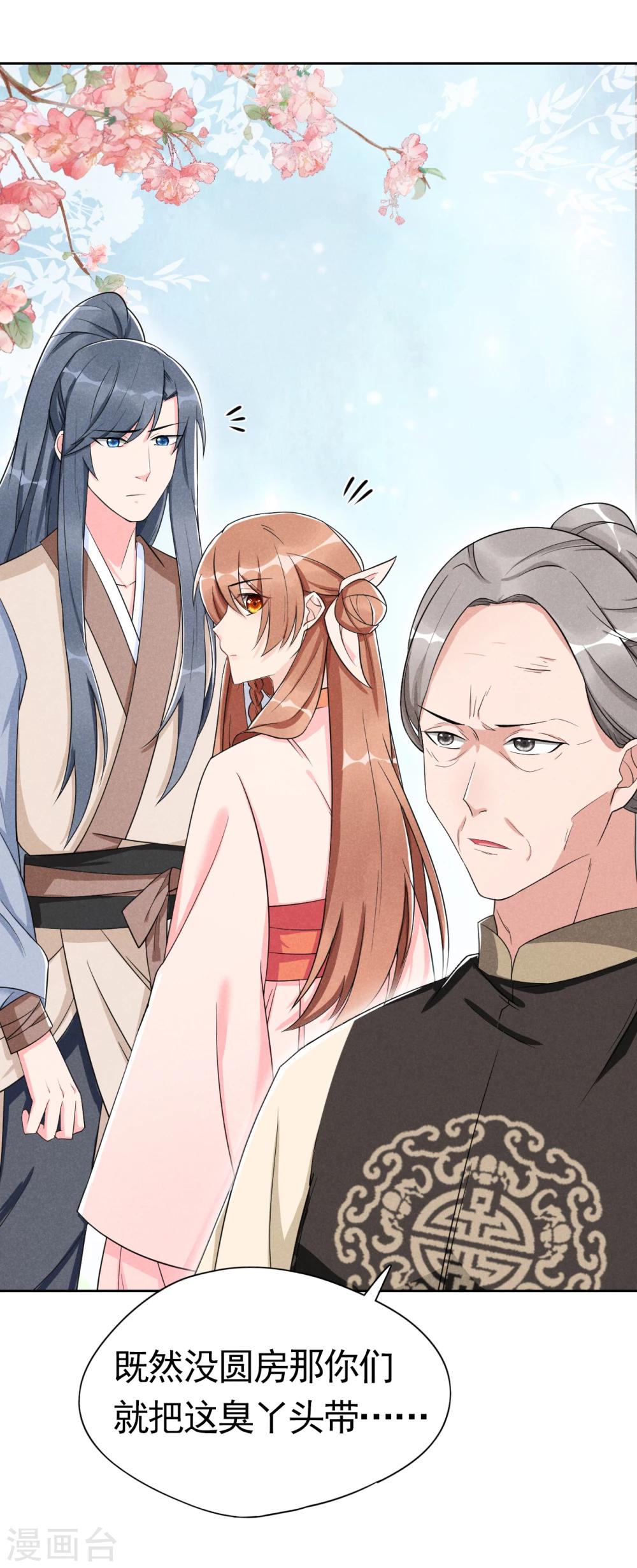 第4话 拿了我的给我还回来！-第4话