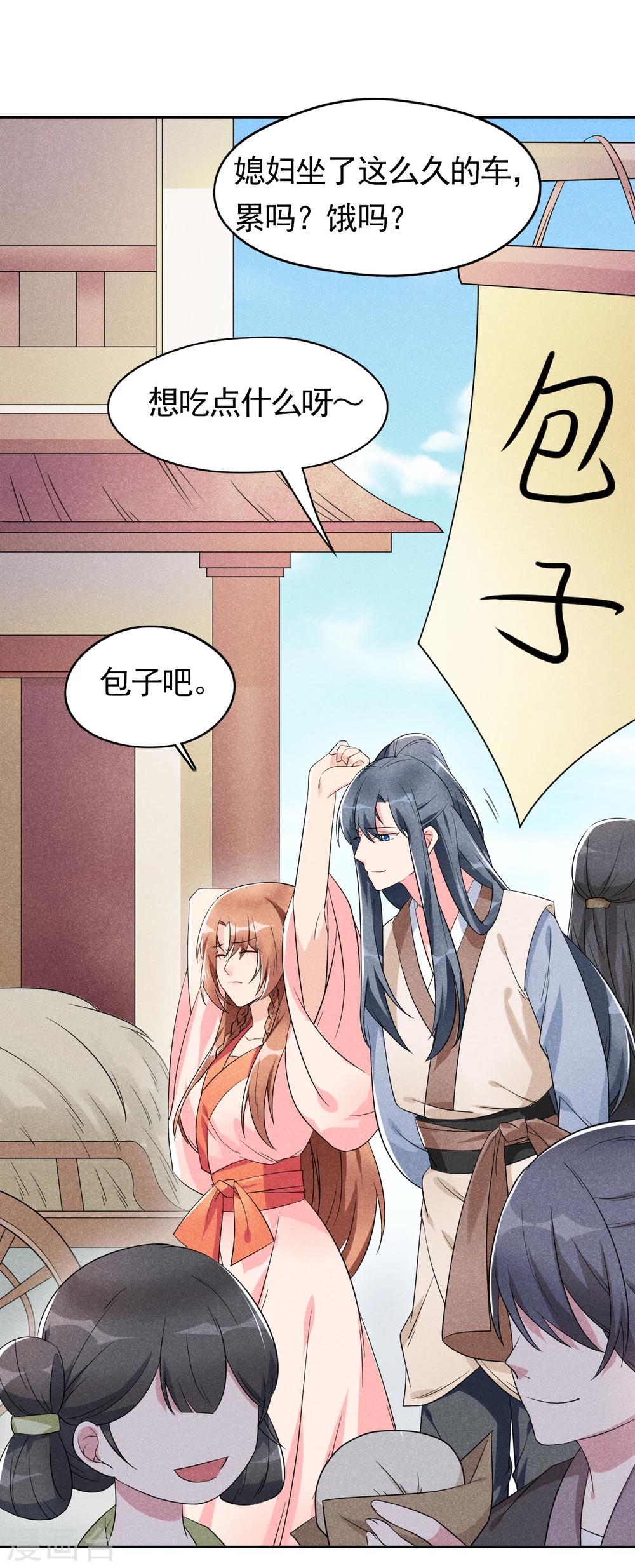 第4话 拿了我的给我还回来！-第4话