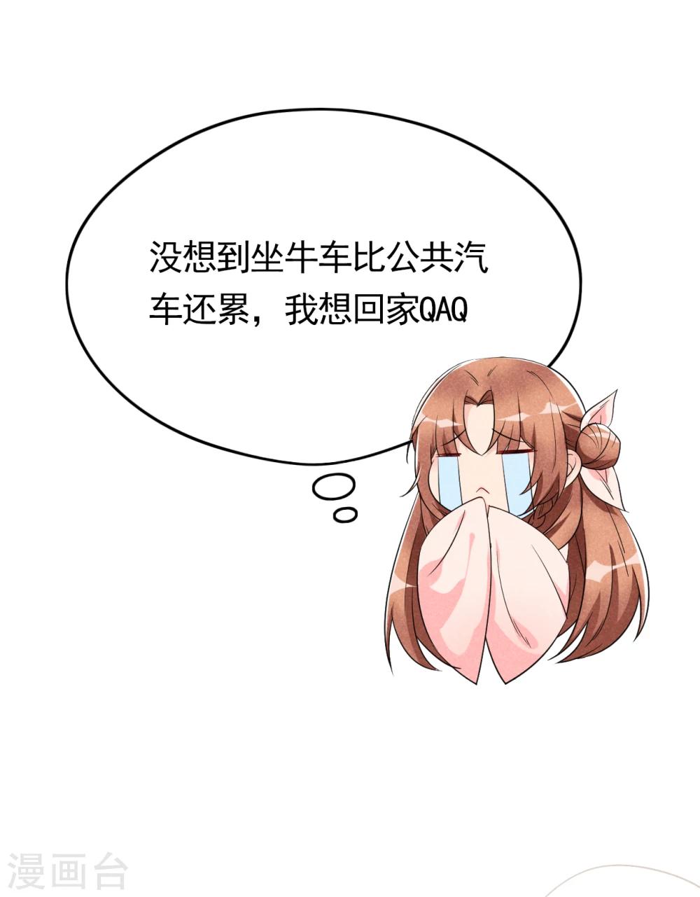 第4话 拿了我的给我还回来！-第4话