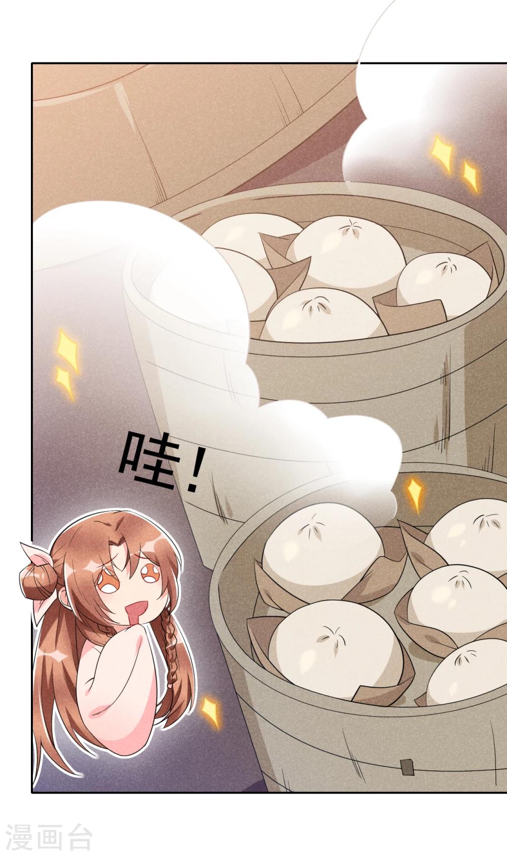 第4话 拿了我的给我还回来！-第4话
