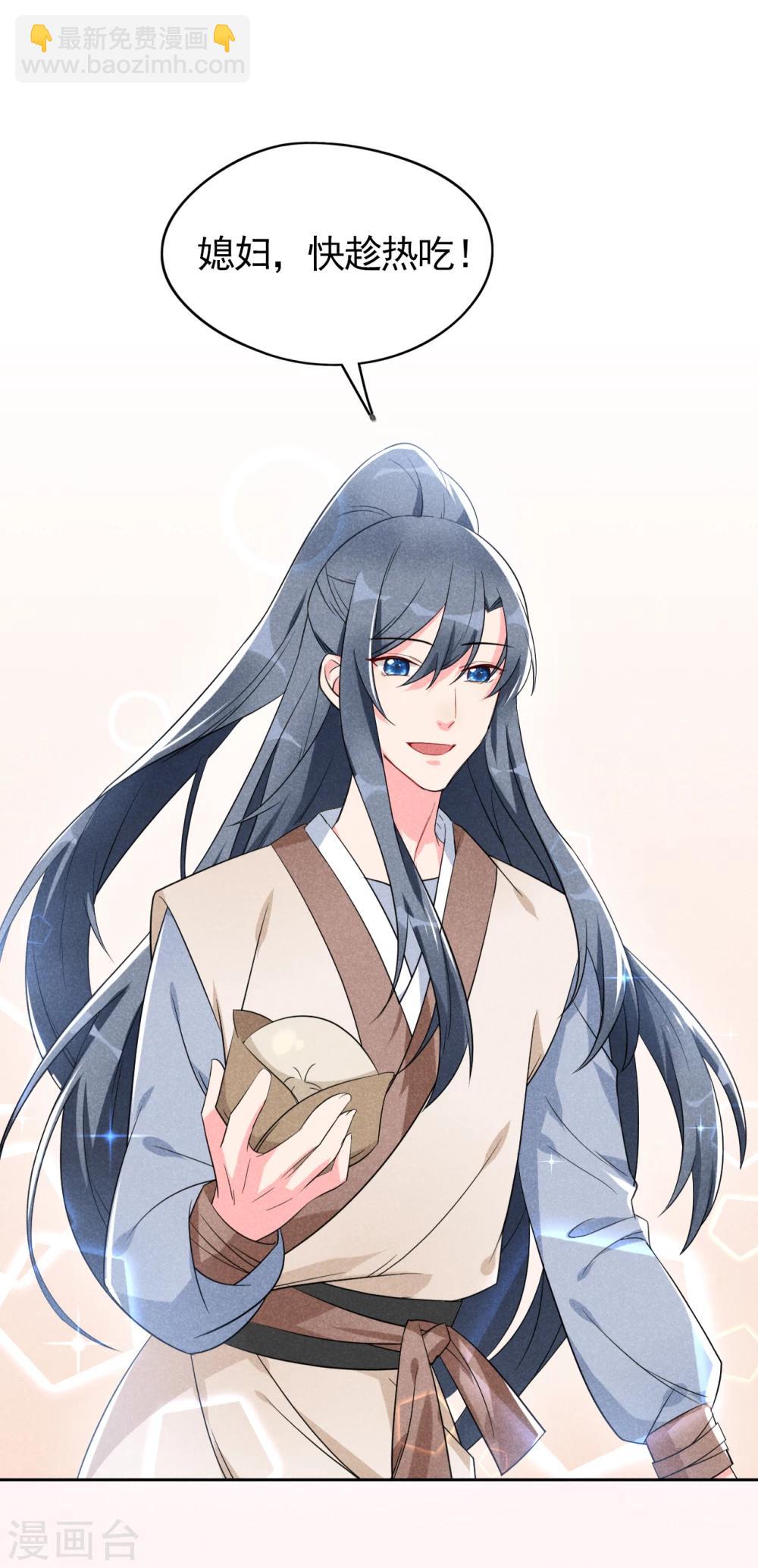 第4话 拿了我的给我还回来！-第4话