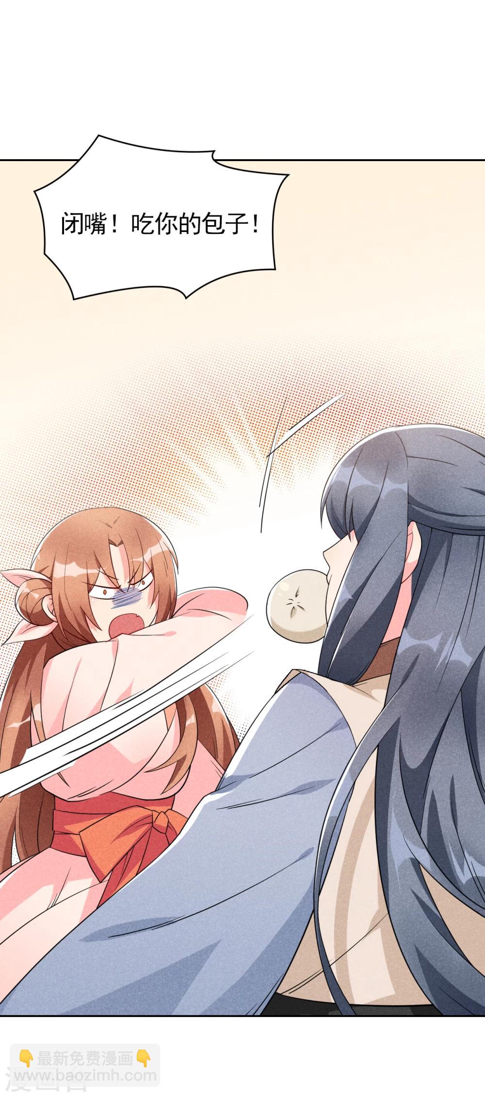 第4话 拿了我的给我还回来！-第4话