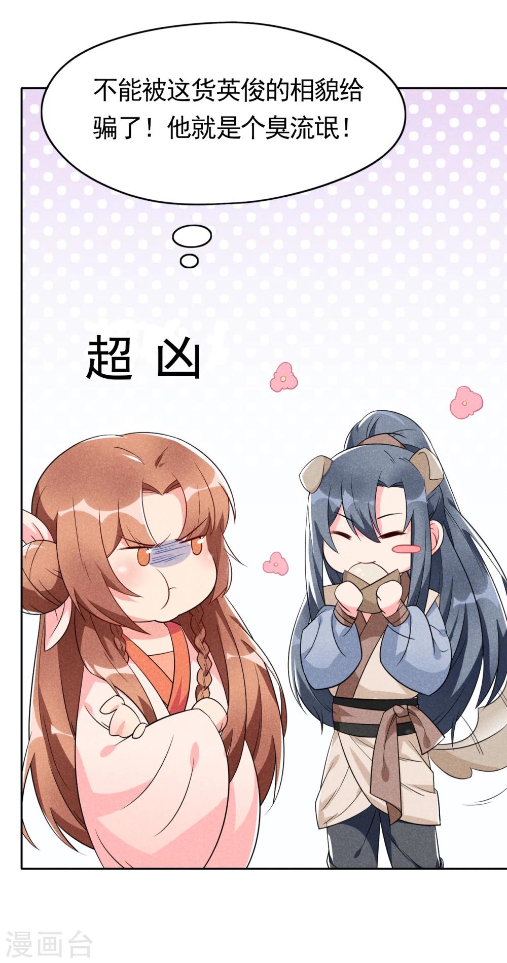 第4话 拿了我的给我还回来！-第4话