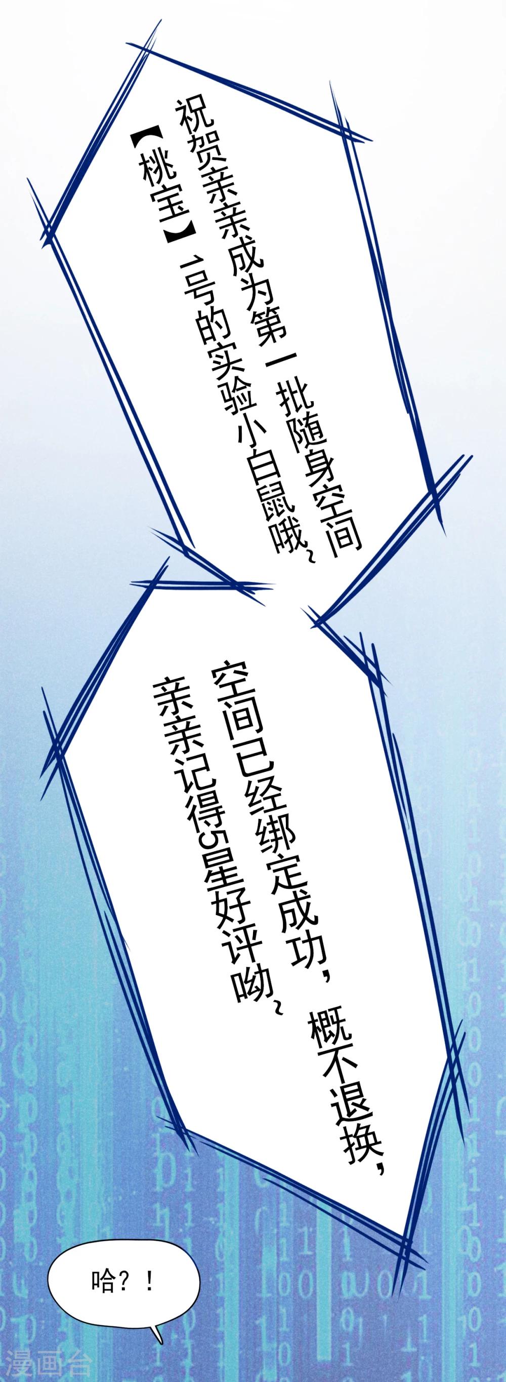 第4话 拿了我的给我还回来！-第4话