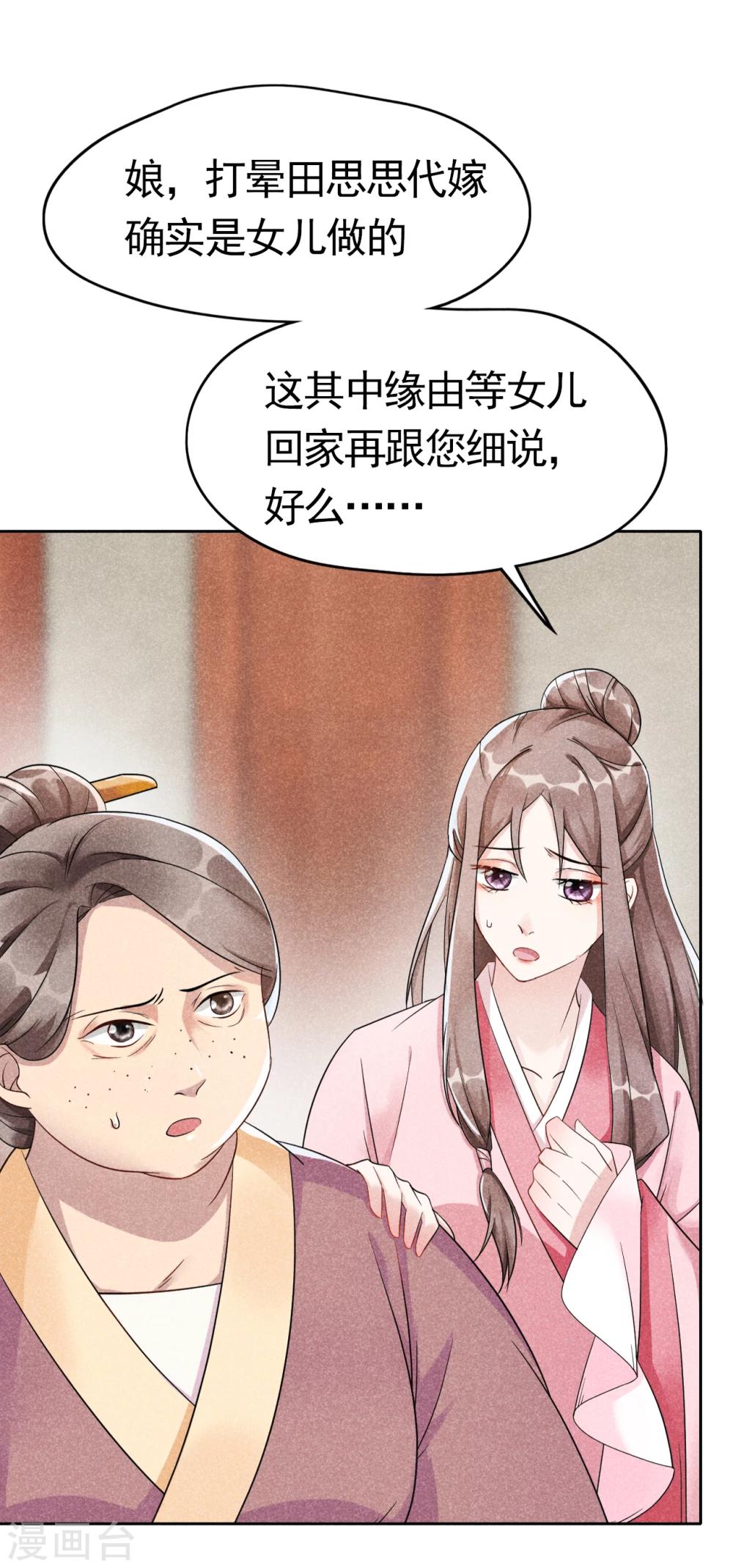 第4话 拿了我的给我还回来！-第4话
