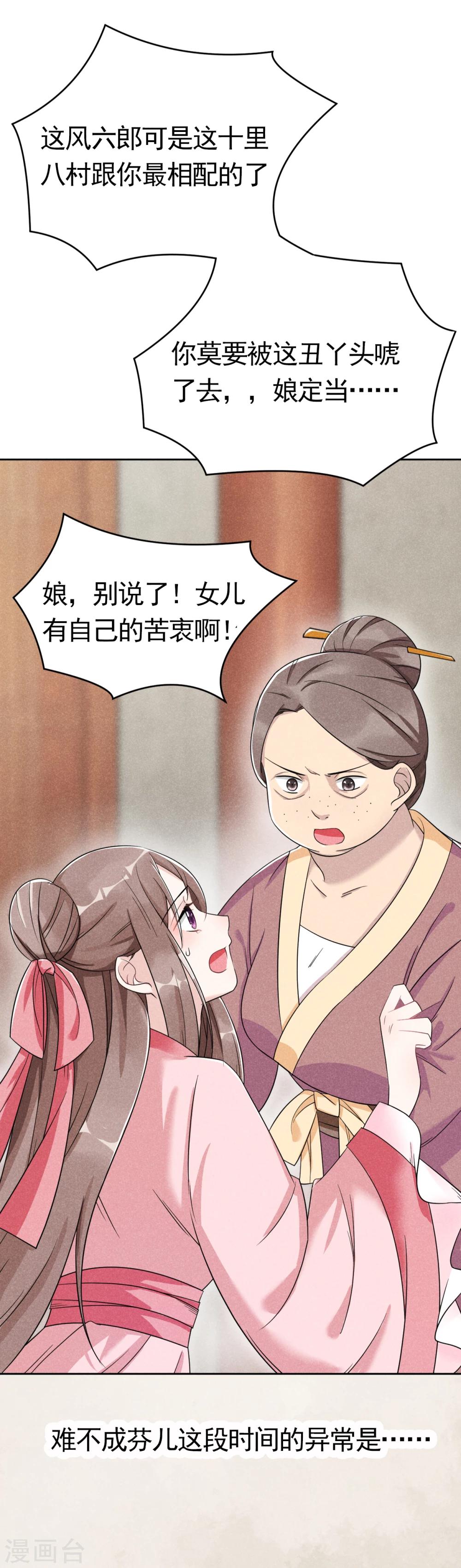 第4话 拿了我的给我还回来！-第4话