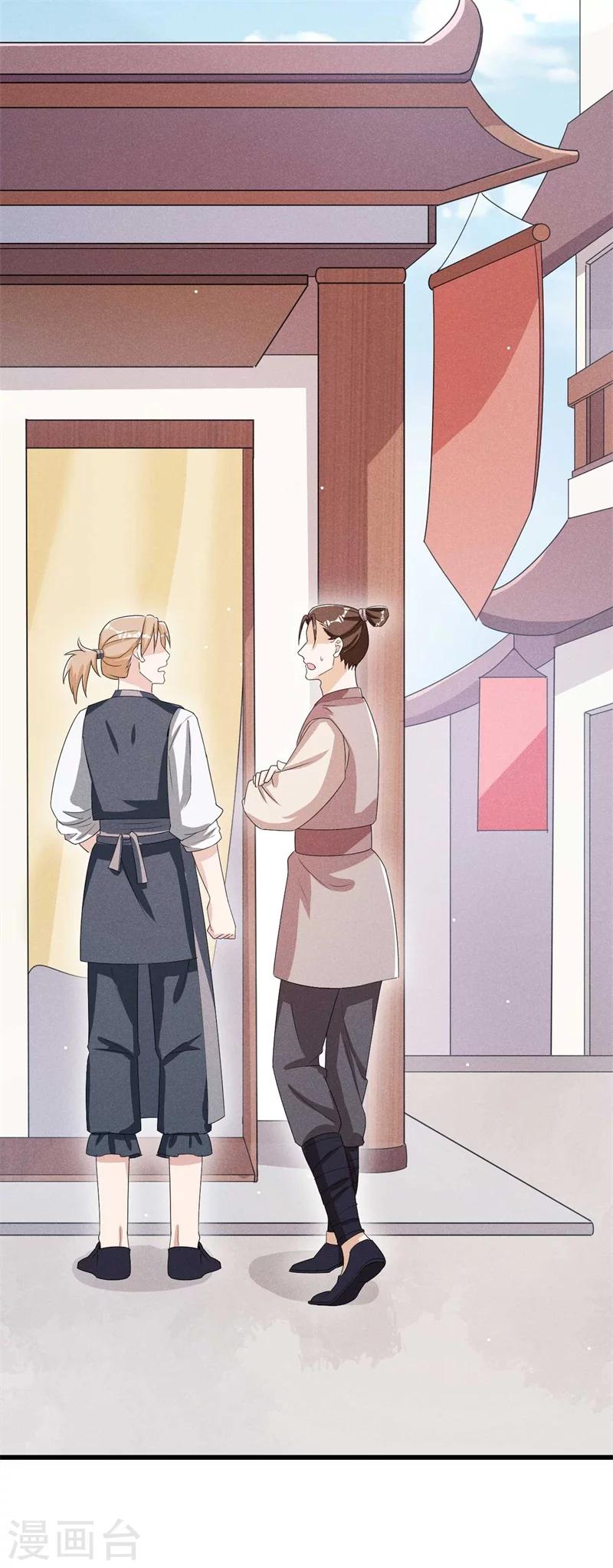 第31话 我终于有铺子啦！-第32话