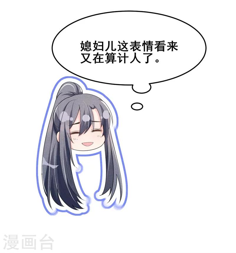 第31话 我终于有铺子啦！-第32话
