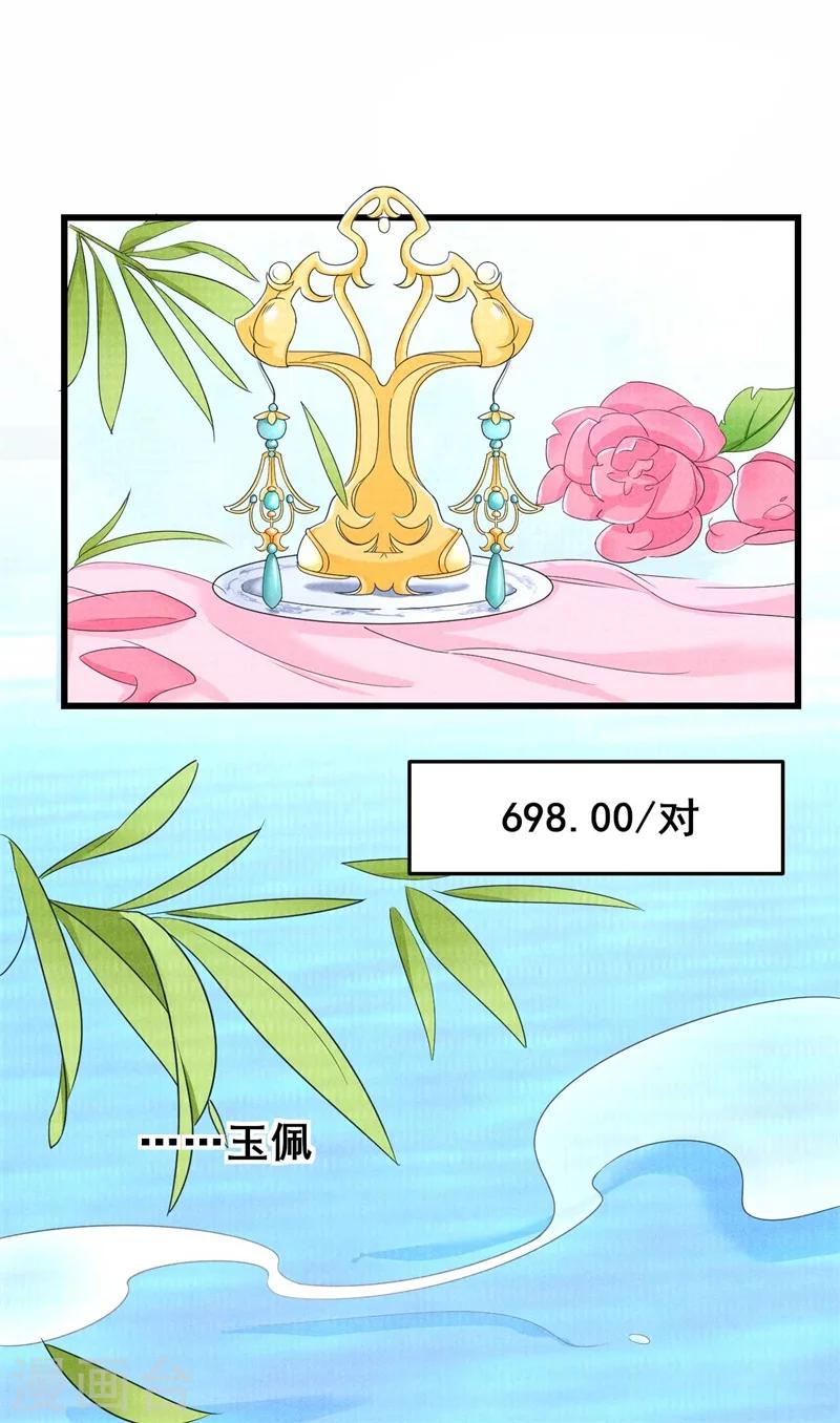 第31话 我终于有铺子啦！-第32话