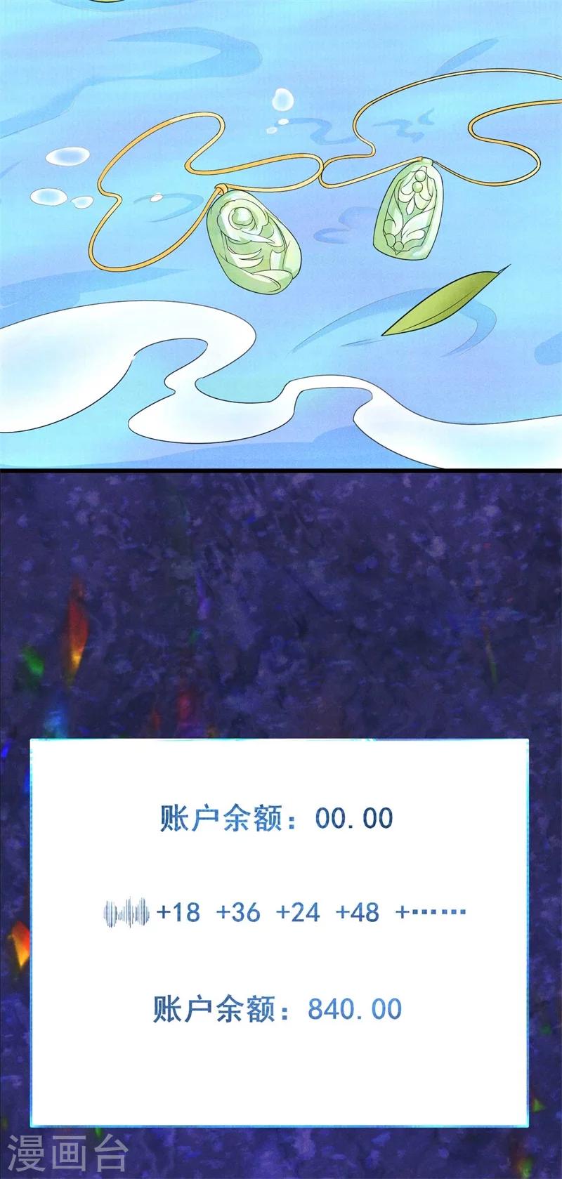 第31话 我终于有铺子啦！-第32话