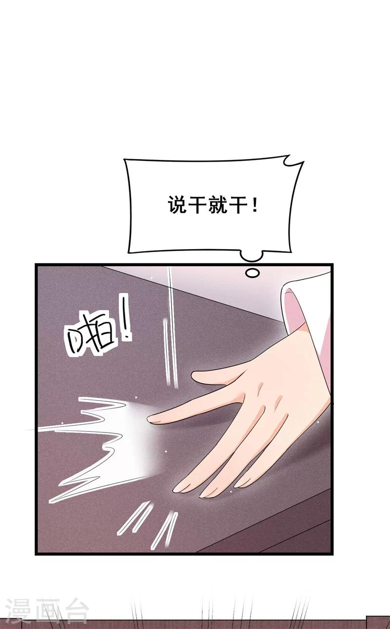 第31话 我终于有铺子啦！-第32话