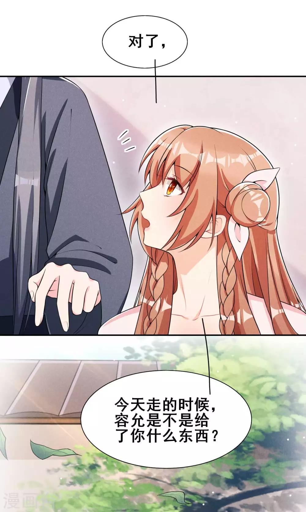 第33话 玉佩的秘密-第34话