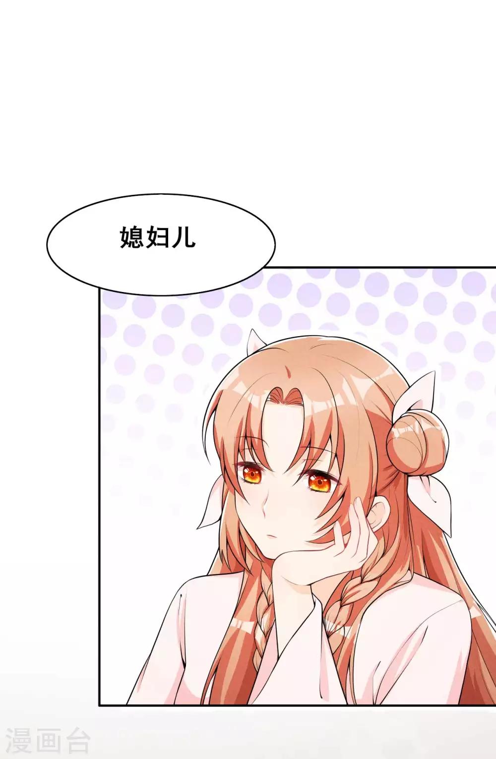 第33话 玉佩的秘密-第34话