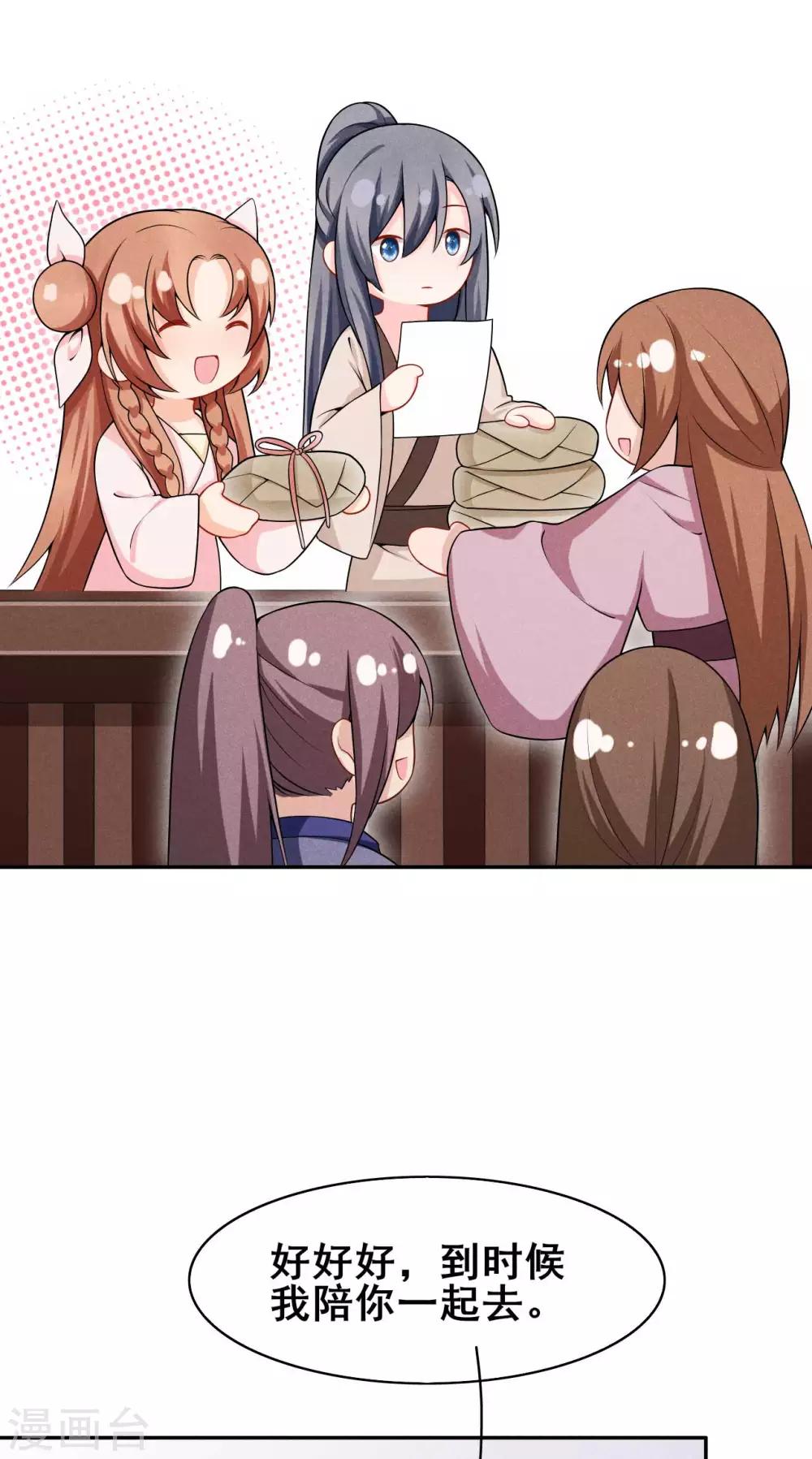 第33话 玉佩的秘密-第34话