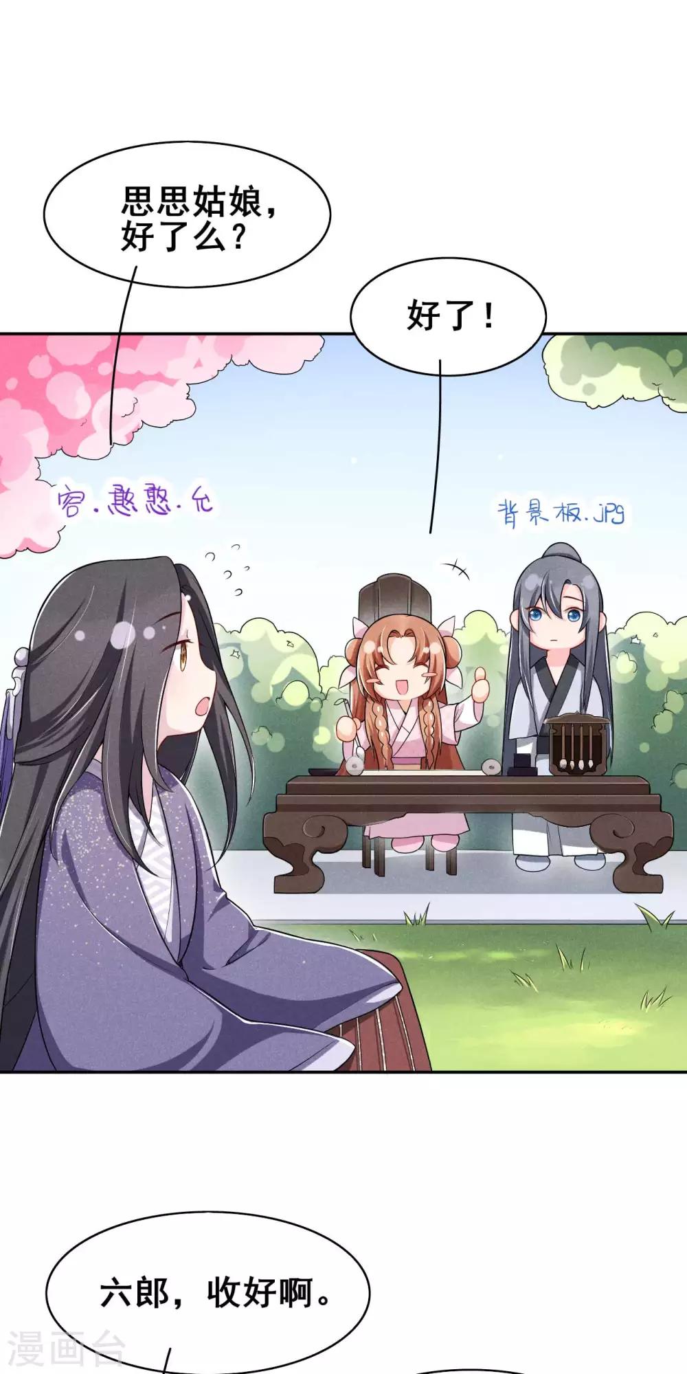 第33话 玉佩的秘密-第34话
