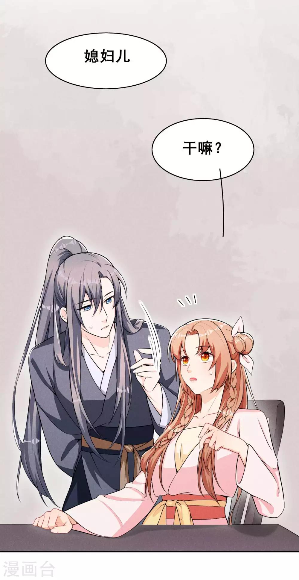 第33话 玉佩的秘密-第34话