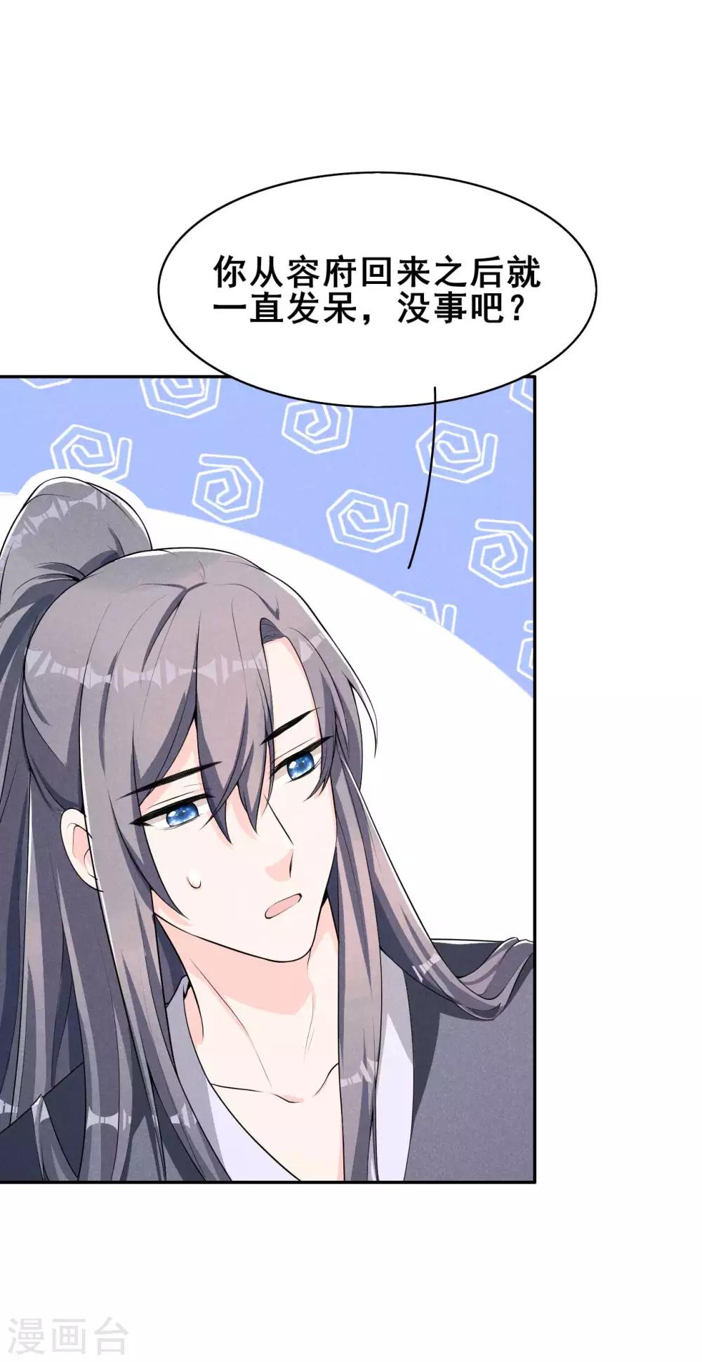 第33话 玉佩的秘密-第34话