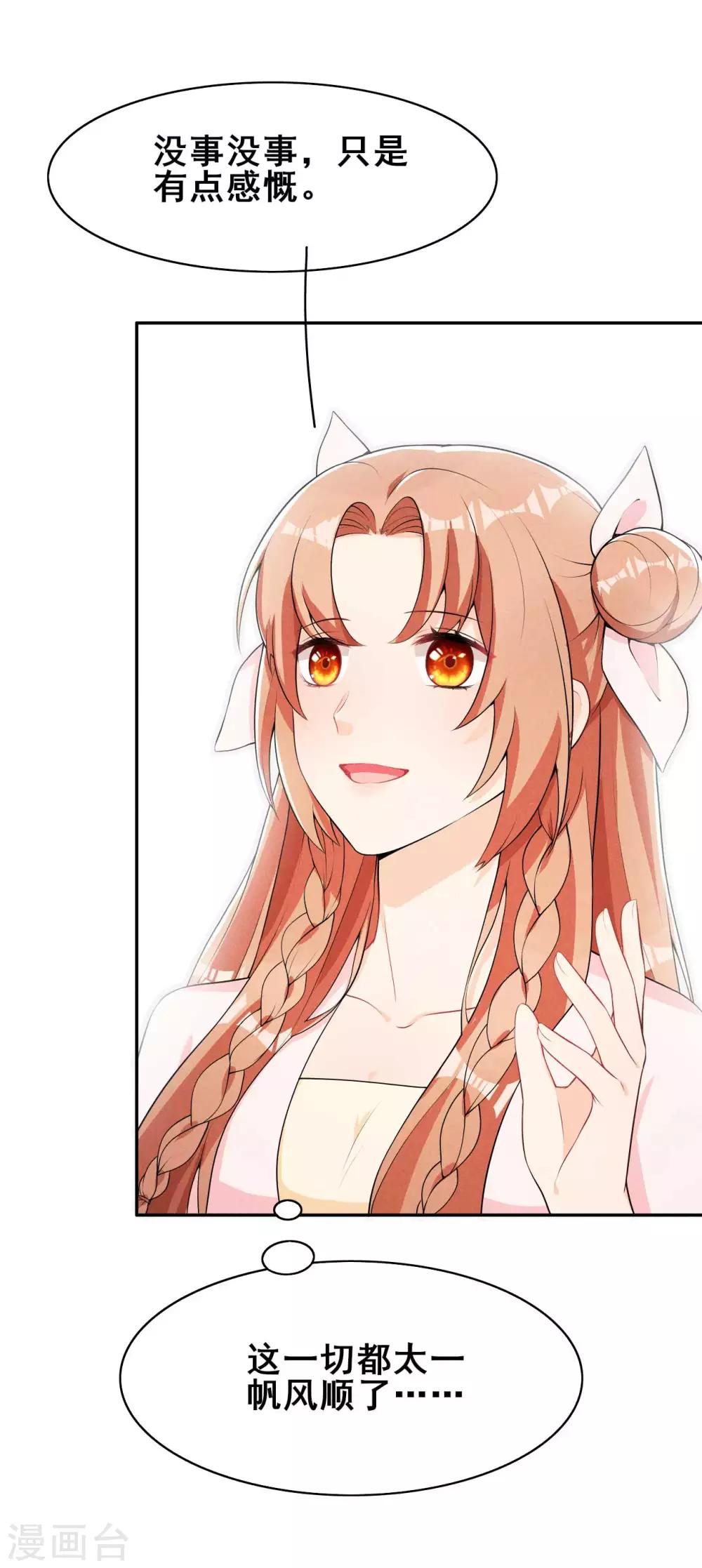 第33话 玉佩的秘密-第34话