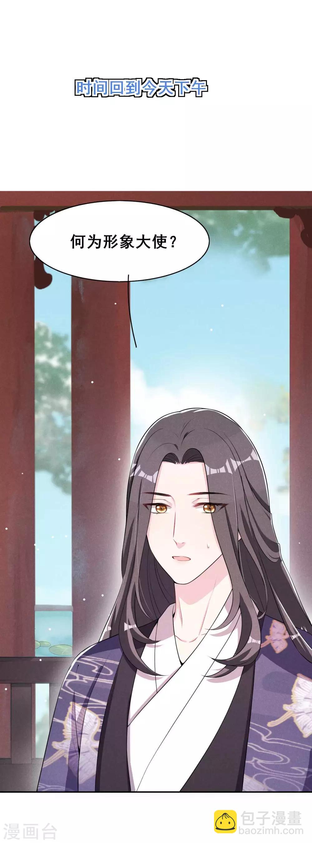 第33话 玉佩的秘密-第34话