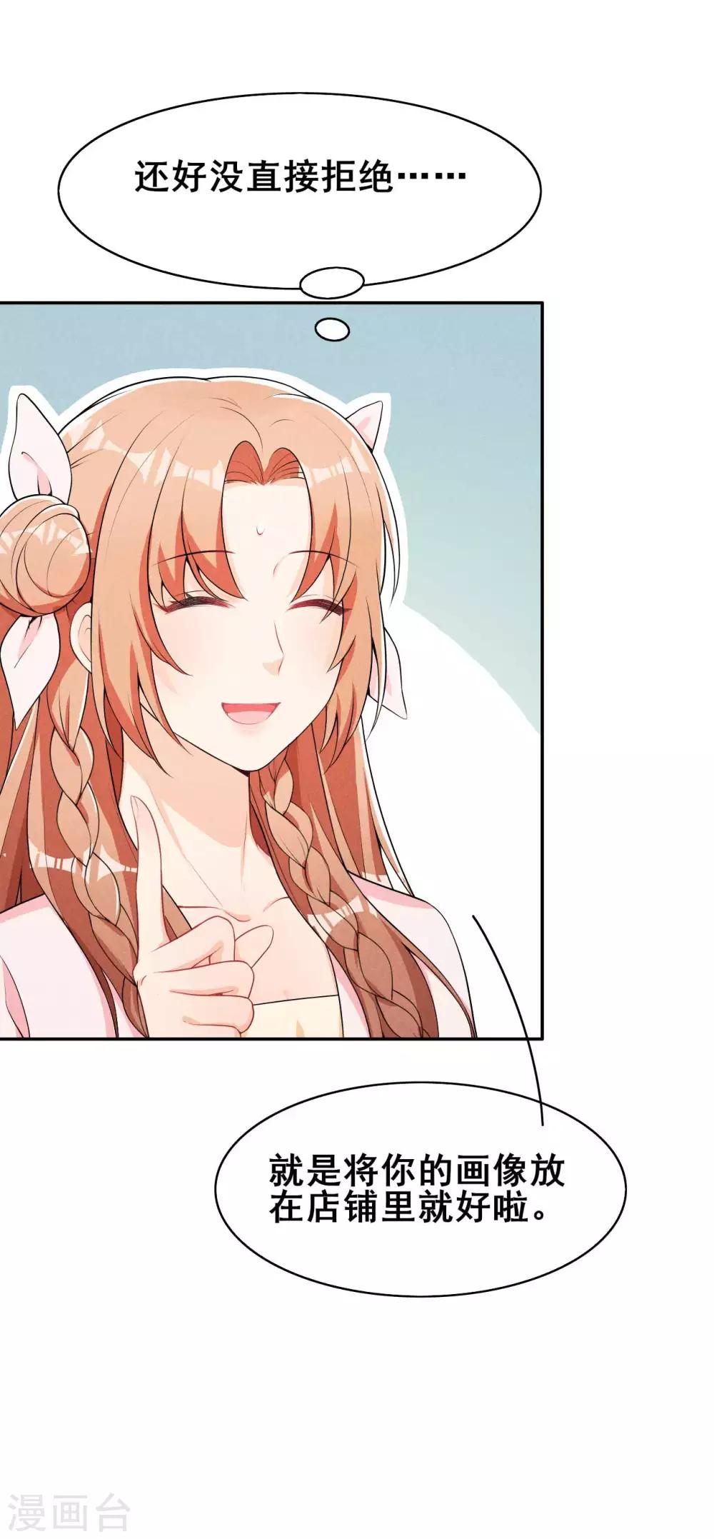 第33话 玉佩的秘密-第34话