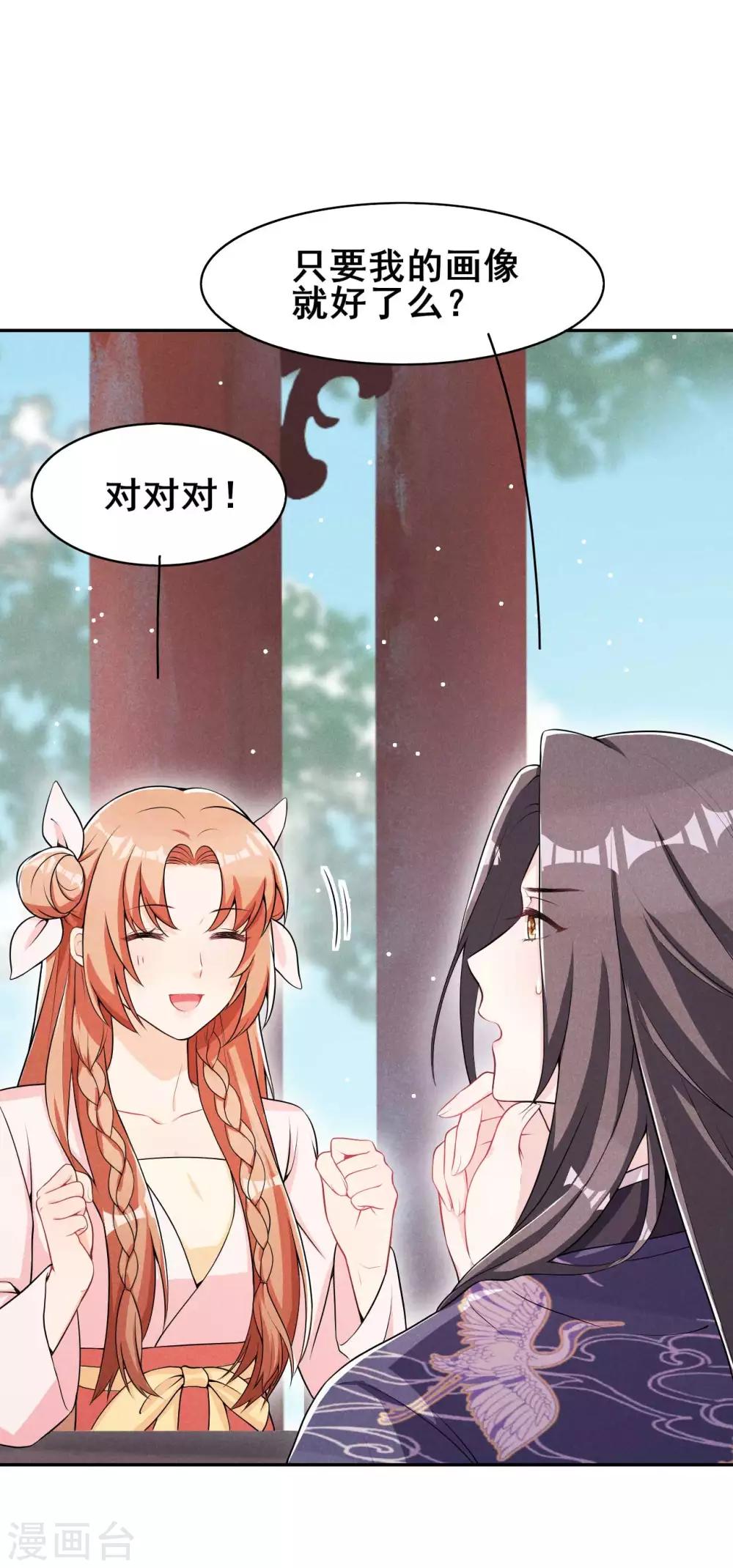 第33话 玉佩的秘密-第34话