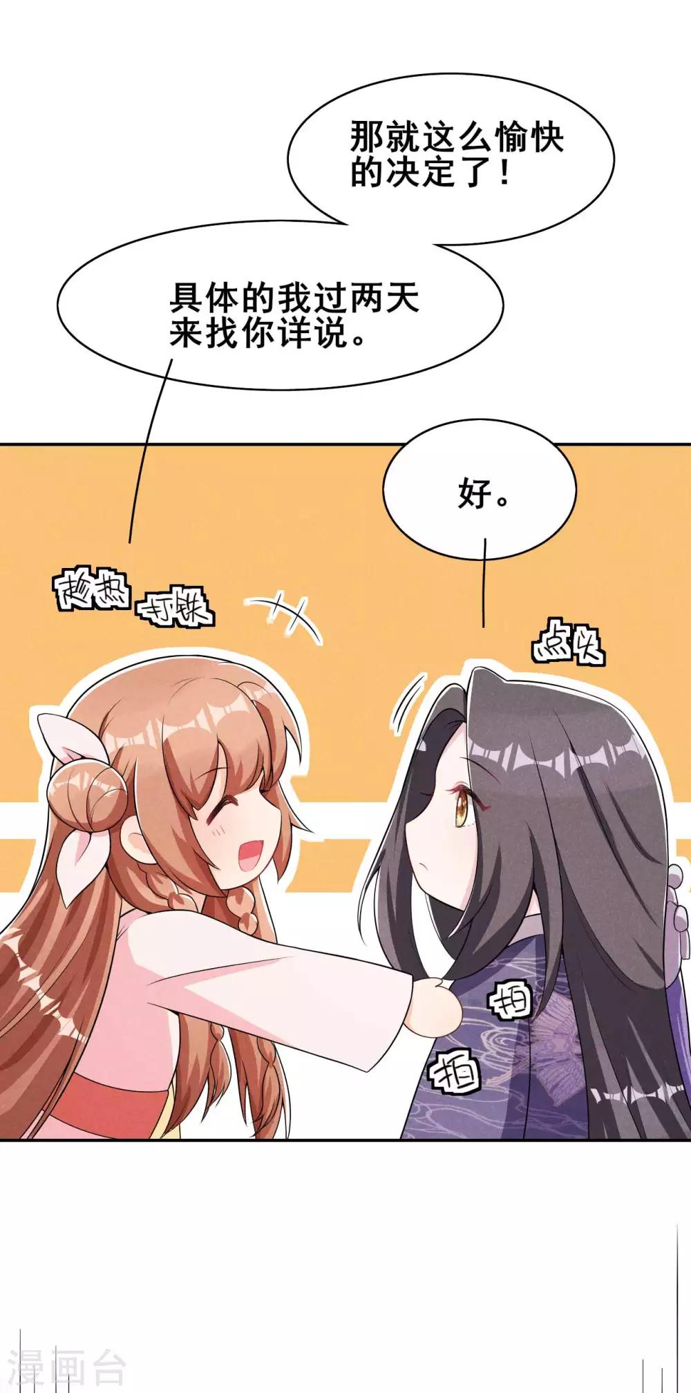 第33话 玉佩的秘密-第34话