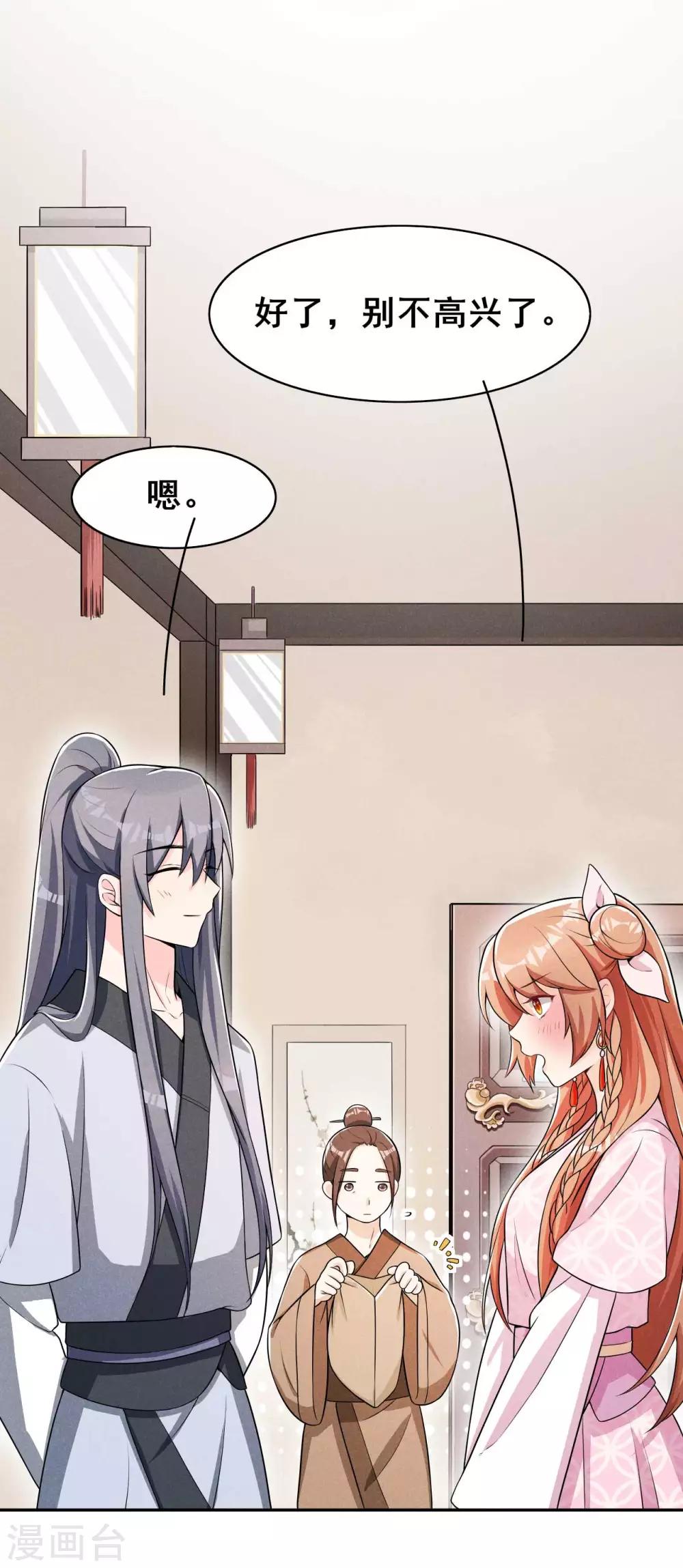 第35话 娘子亲亲才能好-第36话