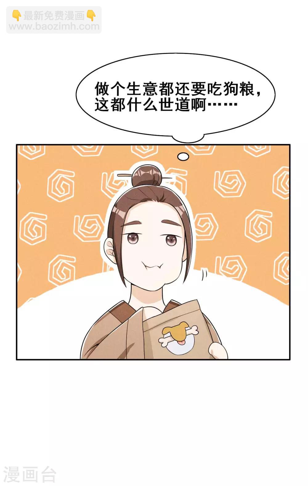 第35话 娘子亲亲才能好-第36话