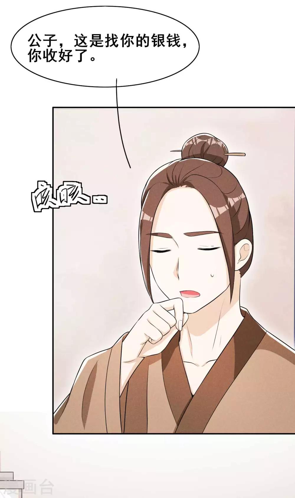 第35话 娘子亲亲才能好-第36话