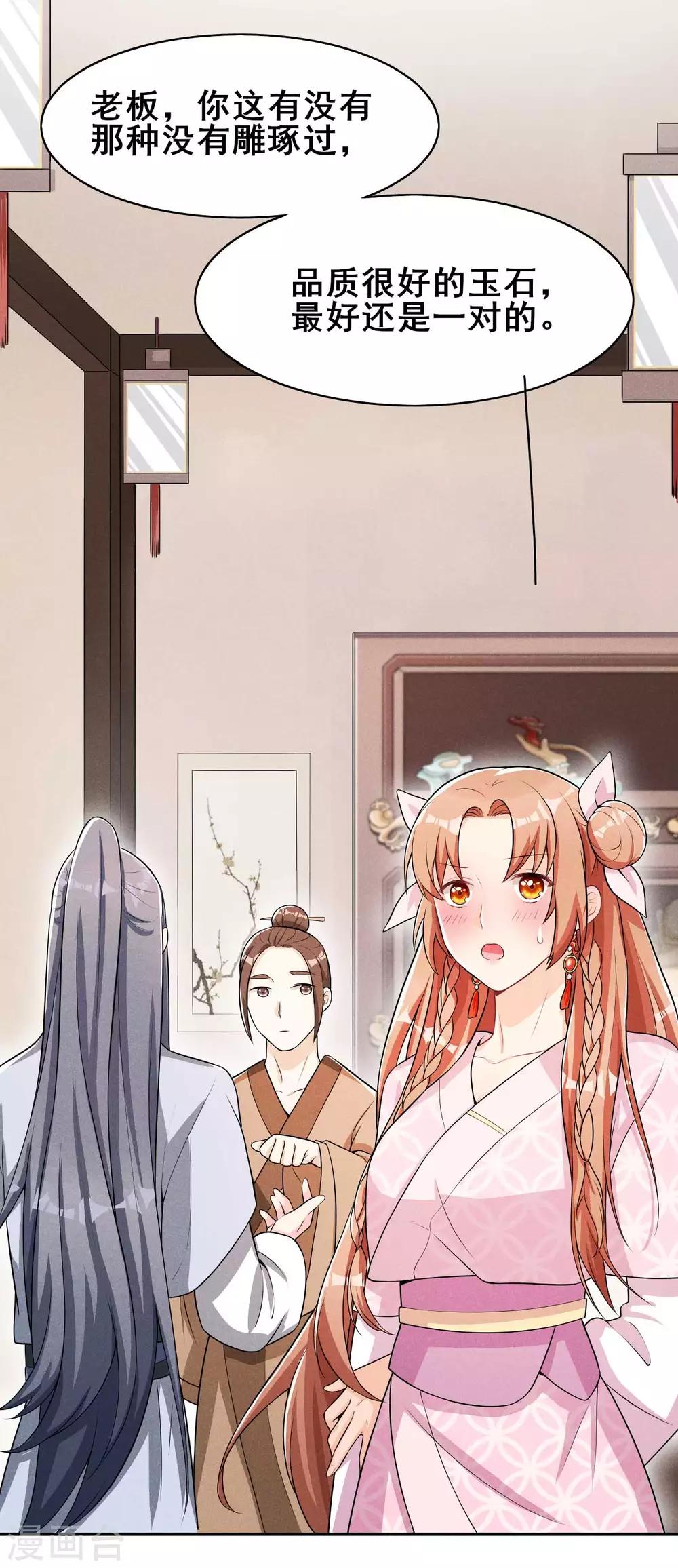 第35话 娘子亲亲才能好-第36话