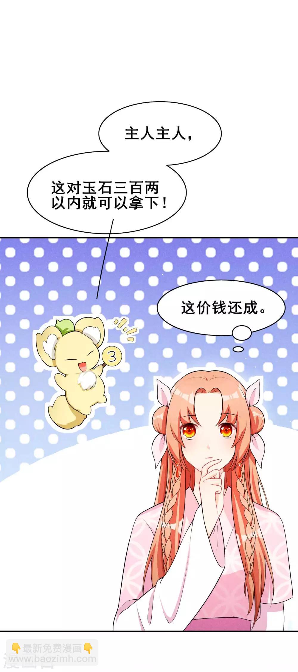 第35话 娘子亲亲才能好-第36话