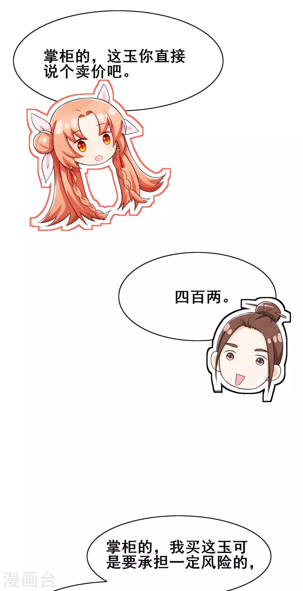 第35话 娘子亲亲才能好-第36话