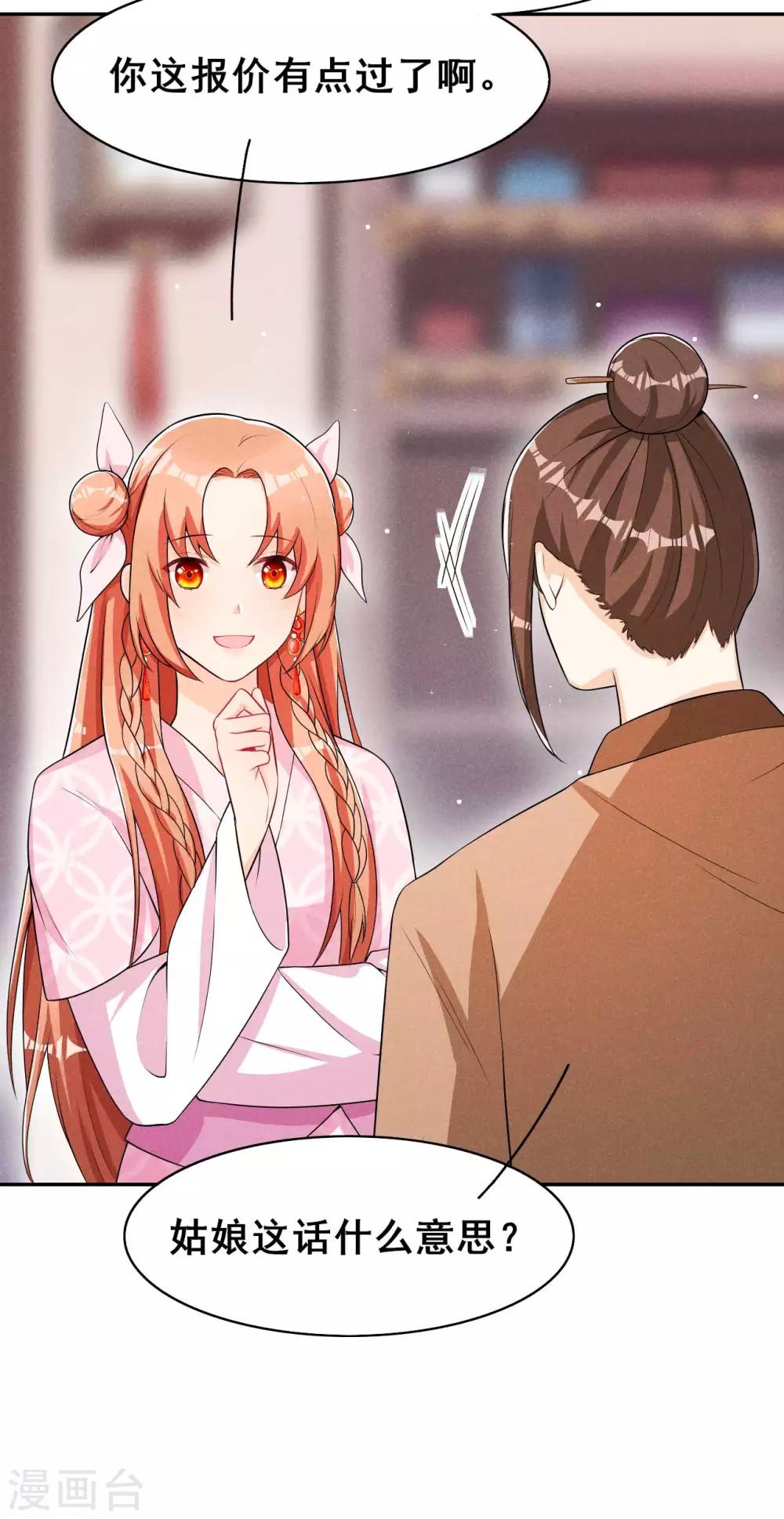 第35话 娘子亲亲才能好-第36话