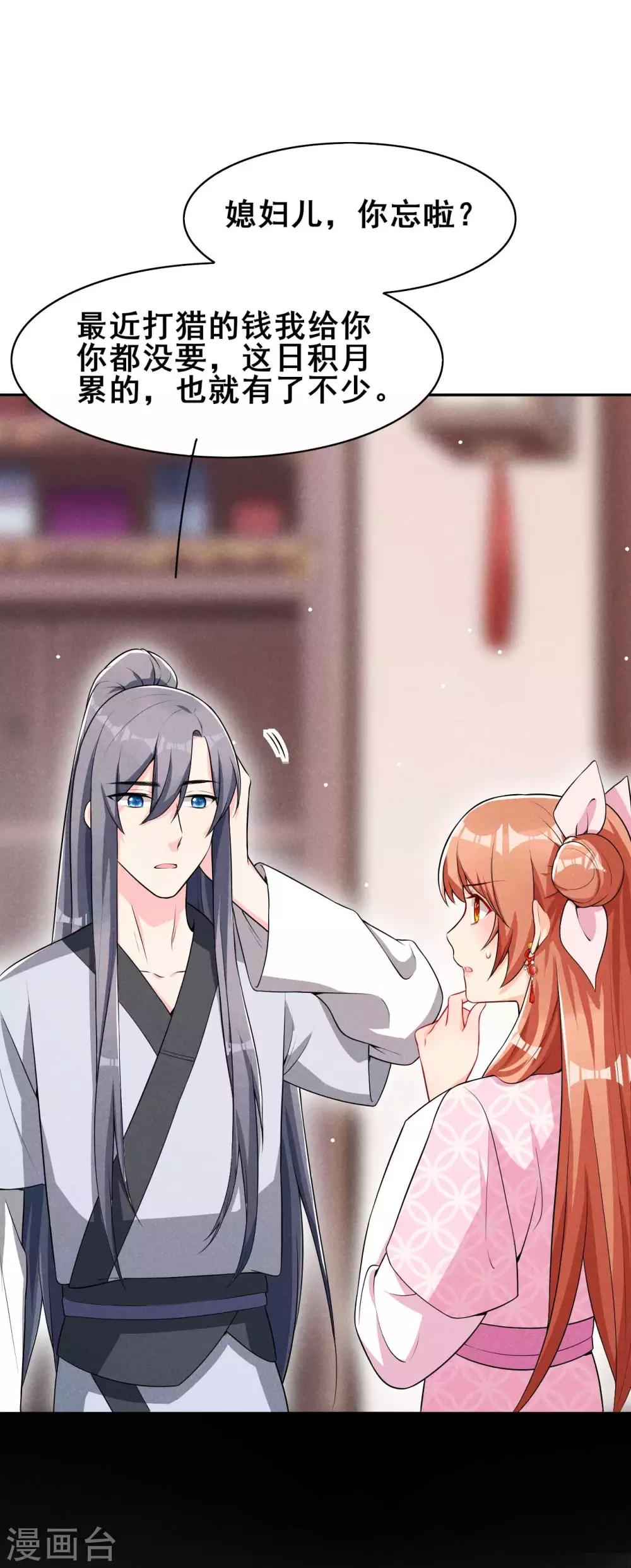 第35话 娘子亲亲才能好-第36话