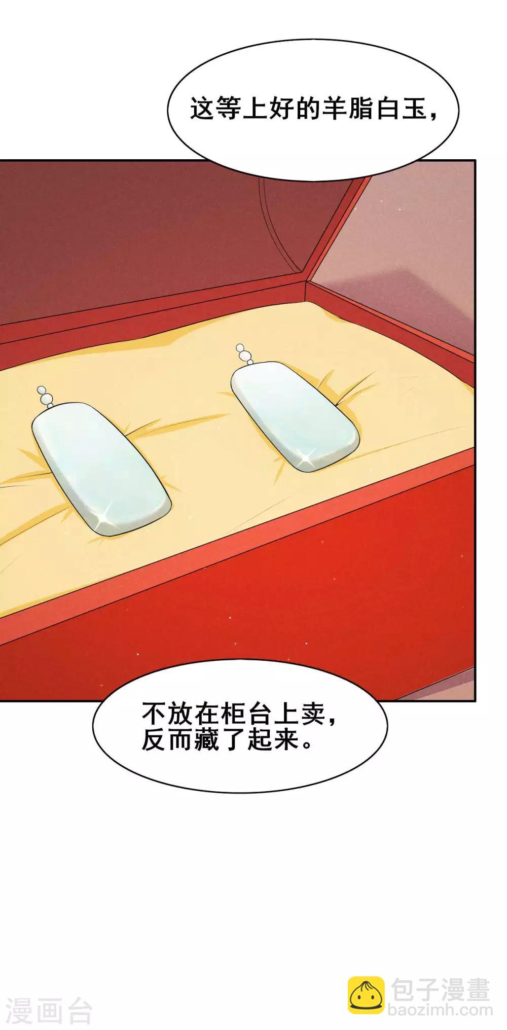 第35话 娘子亲亲才能好-第36话