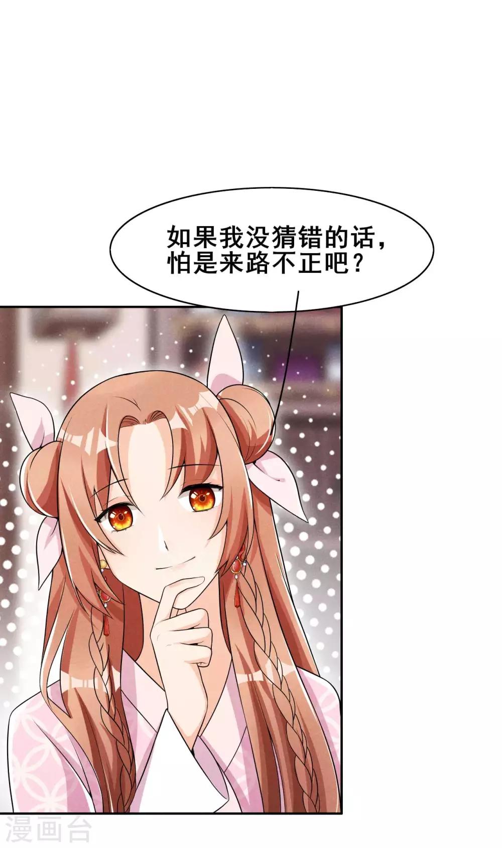 第35话 娘子亲亲才能好-第36话