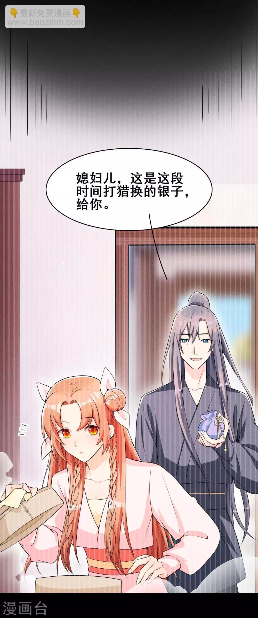 第35话 娘子亲亲才能好-第36话