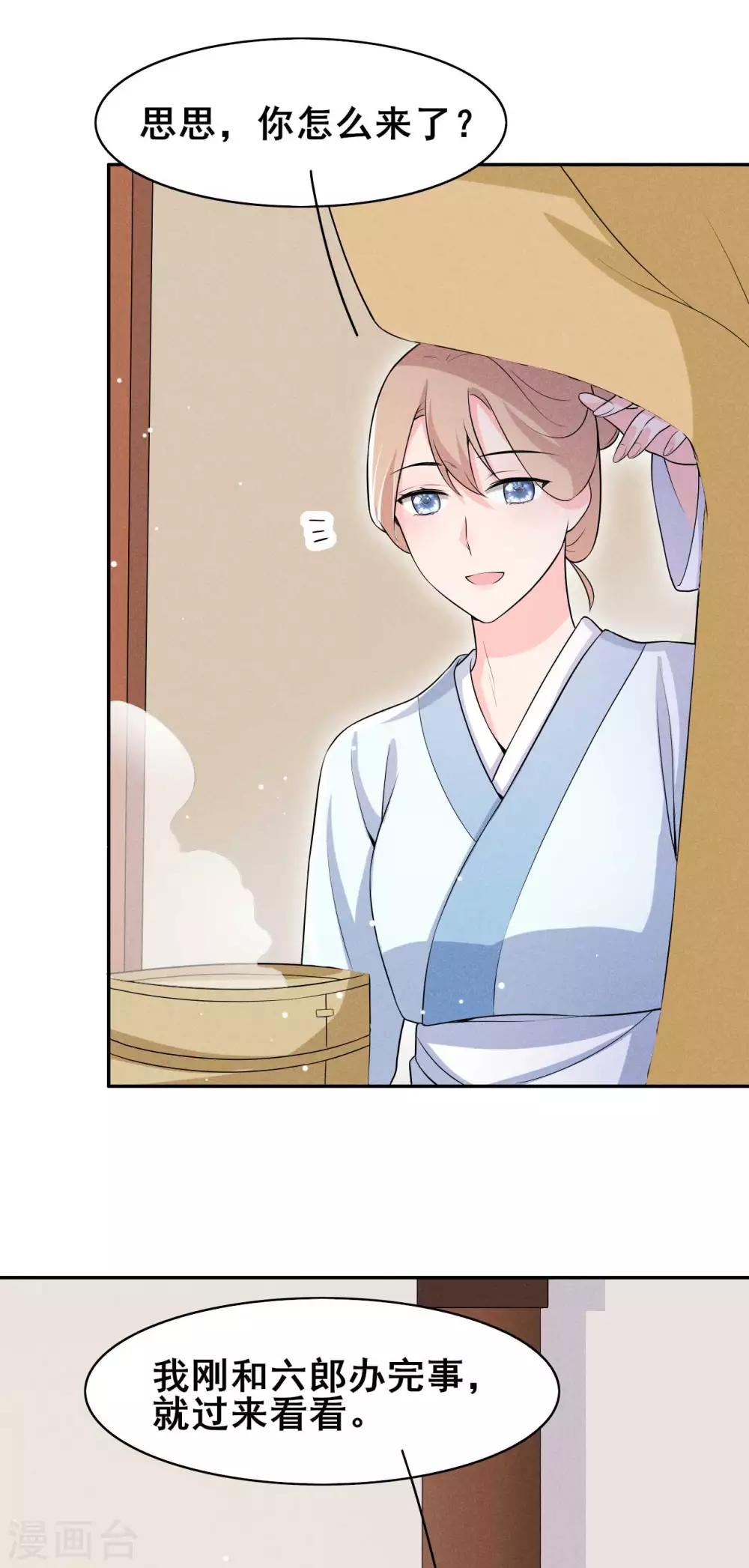 第35话 娘子亲亲才能好-第36话