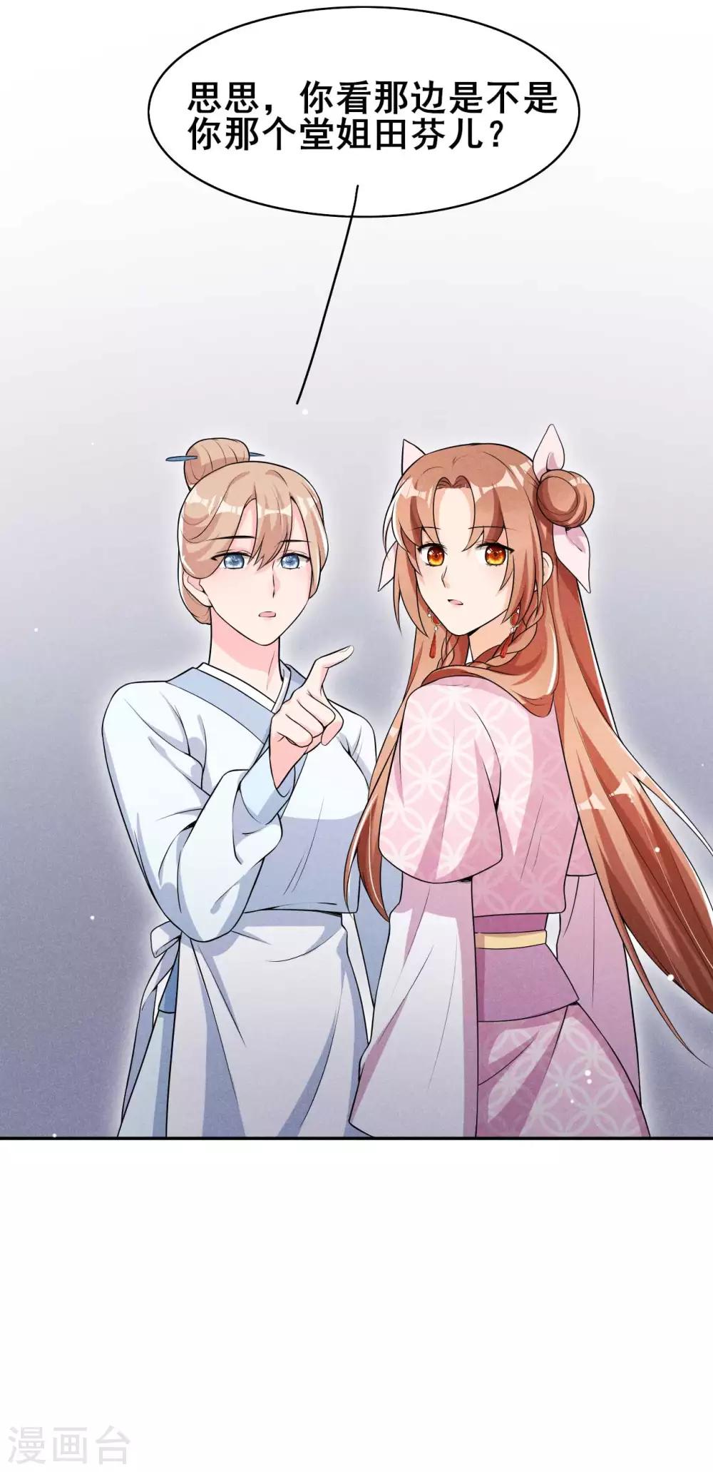 第35话 娘子亲亲才能好-第36话