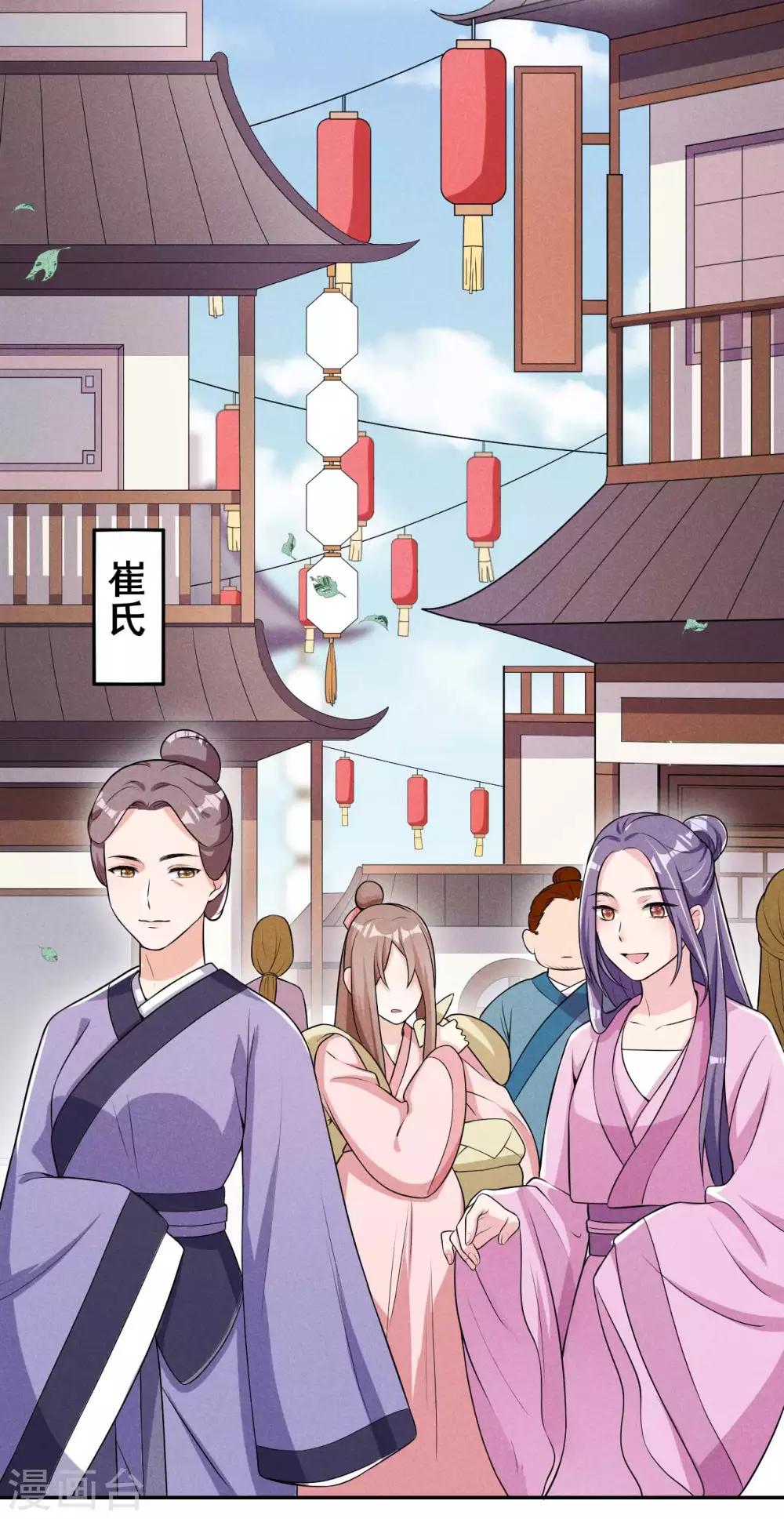 第35话 娘子亲亲才能好-第36话