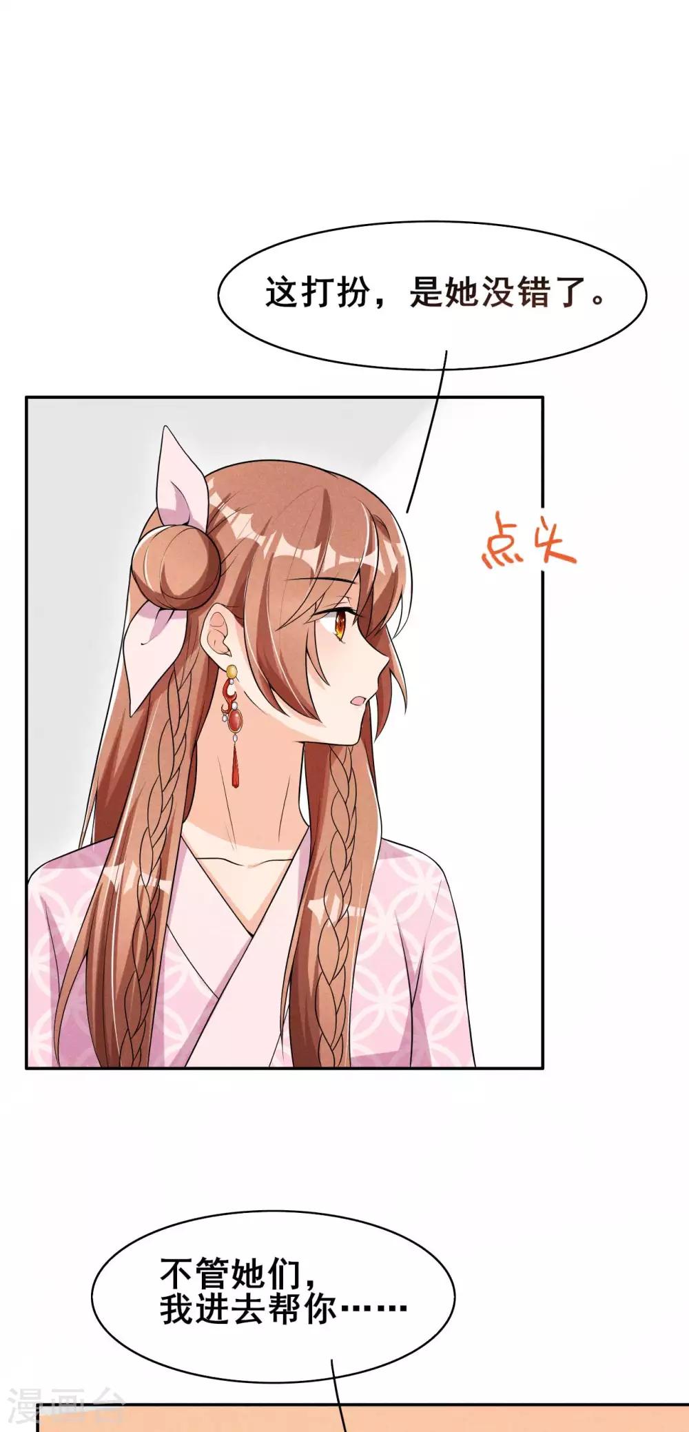 第35话 娘子亲亲才能好-第36话