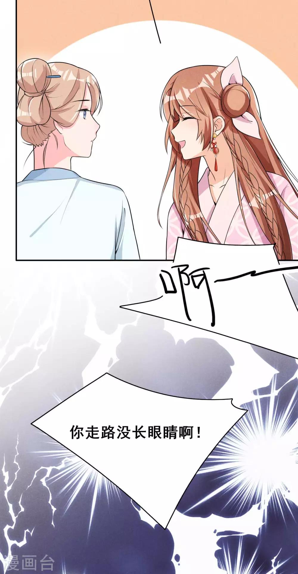 第35话 娘子亲亲才能好-第36话