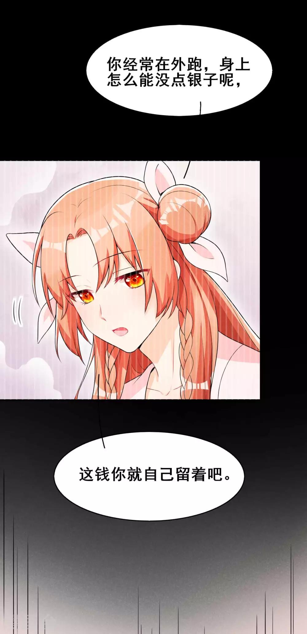 第35话 娘子亲亲才能好-第36话
