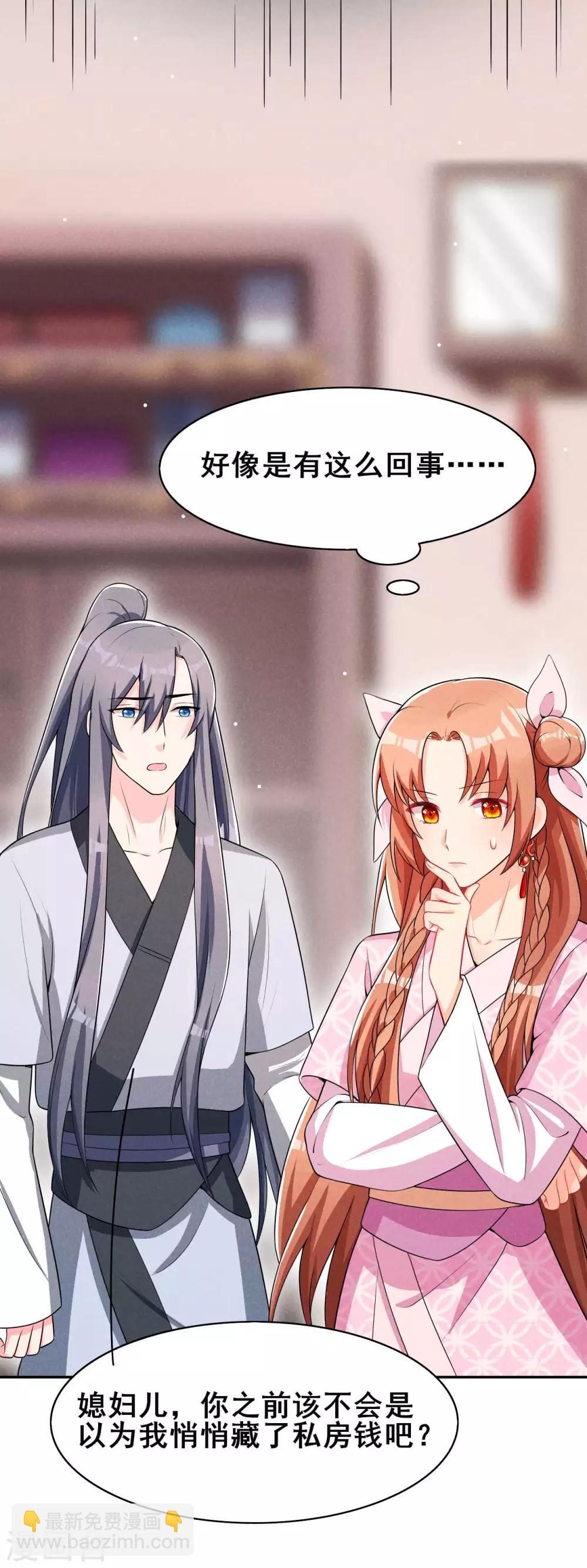 第35话 娘子亲亲才能好-第36话