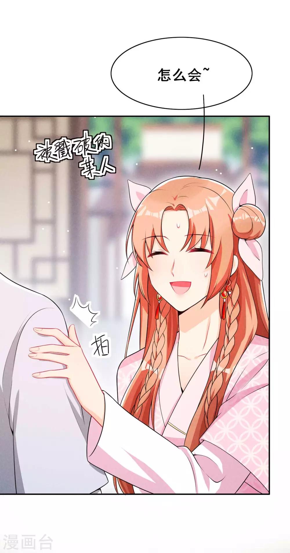 第35话 娘子亲亲才能好-第36话