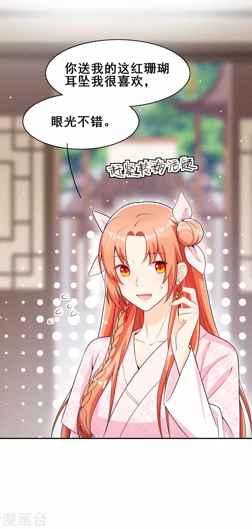 第35话 娘子亲亲才能好-第36话