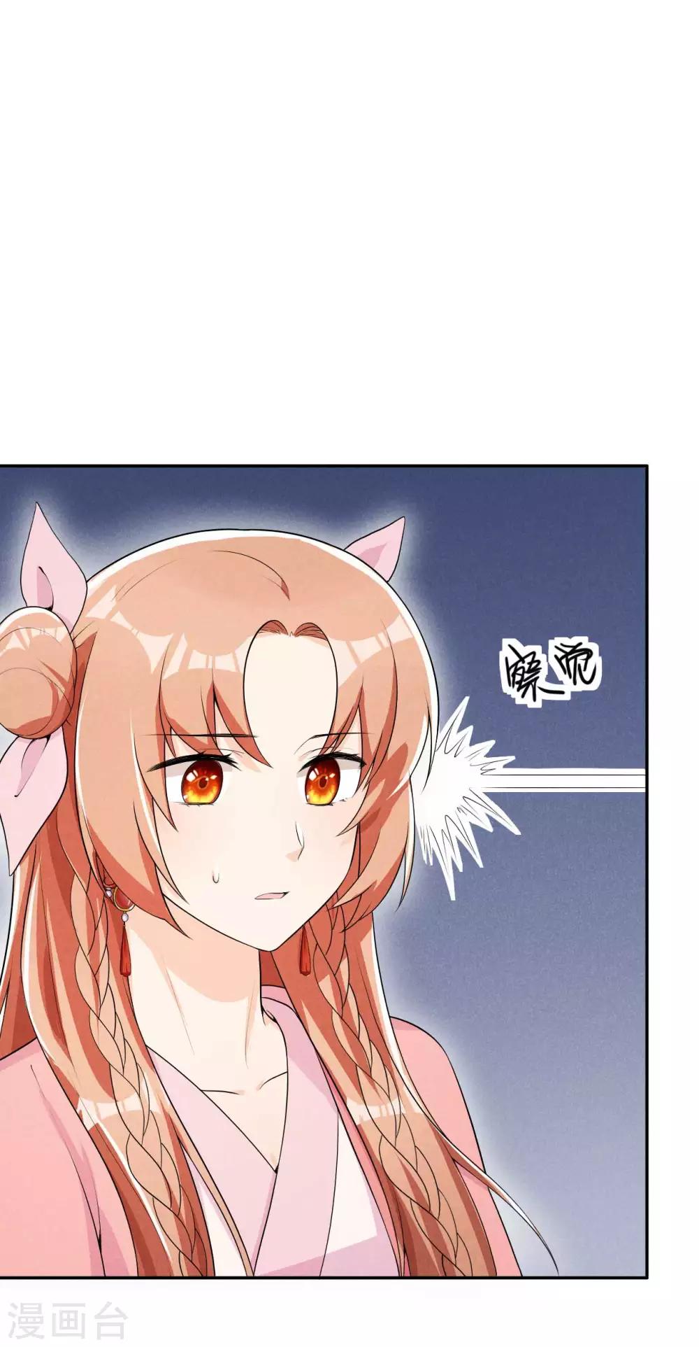 第37话 阿妹的困境-第38话