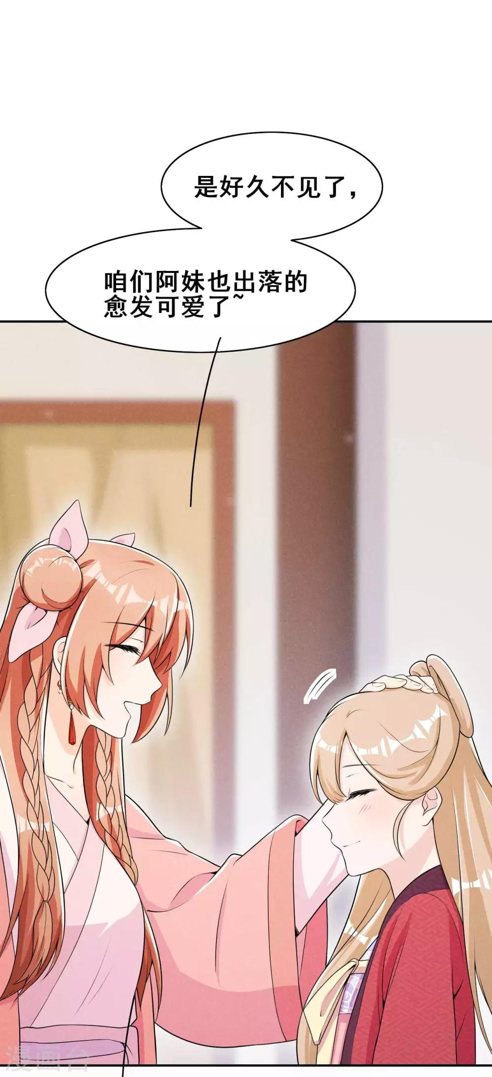 第37话 阿妹的困境-第38话